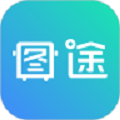 图途