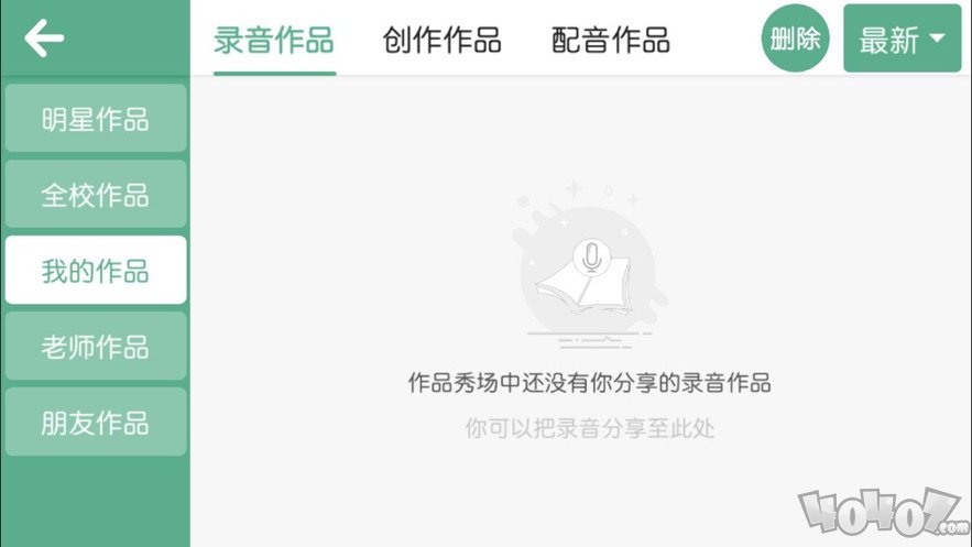 常春藤英语