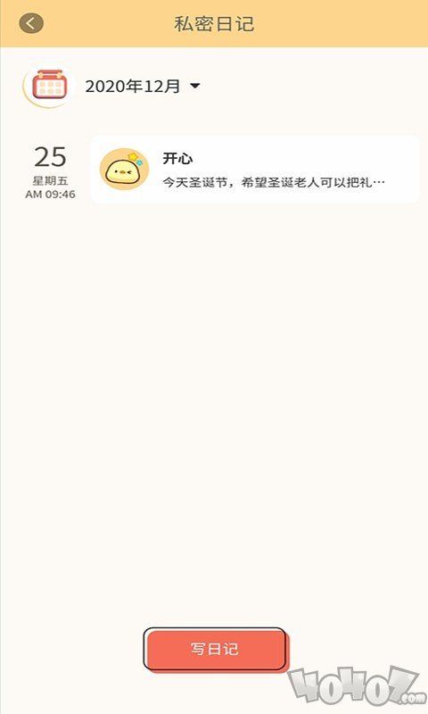 无忧清单