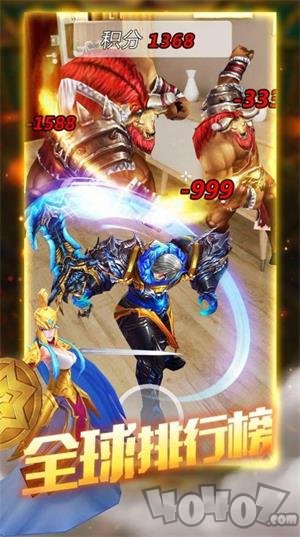 光明之剑魔幻探索