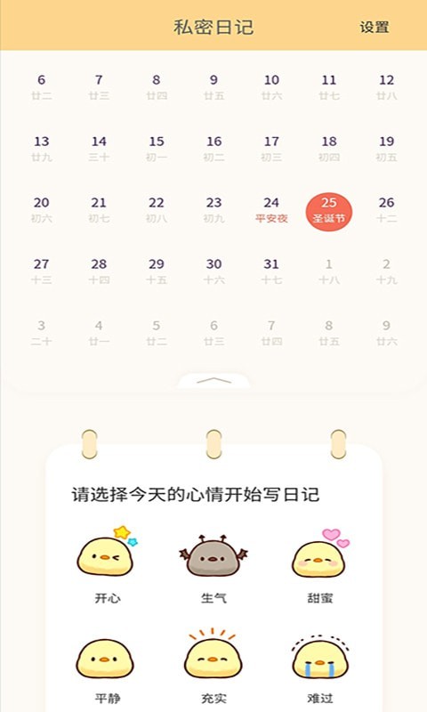 无忧清单截图