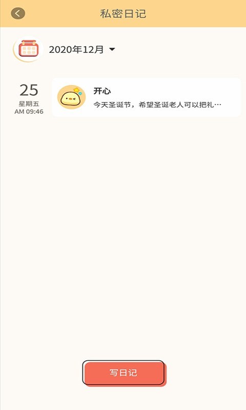无忧清单截图