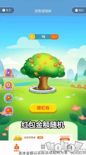招宝摇钱树
