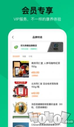 健康汇平台
