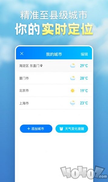 天气气象