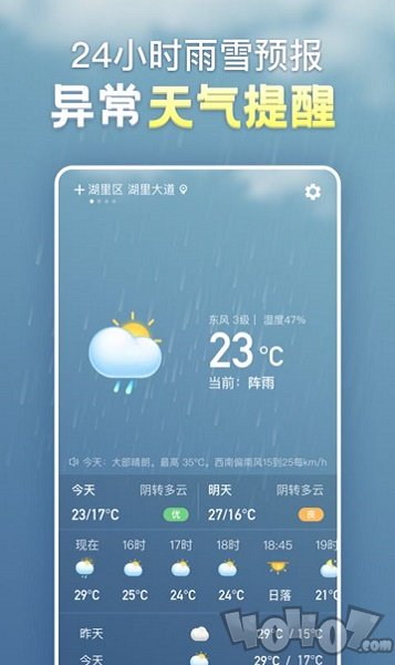 天气气象