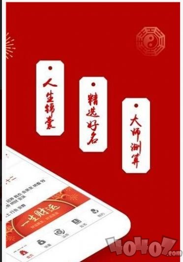 八字起名