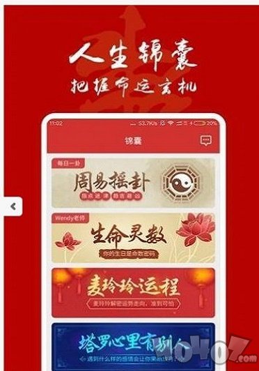 八字起名