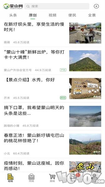 蒙山网