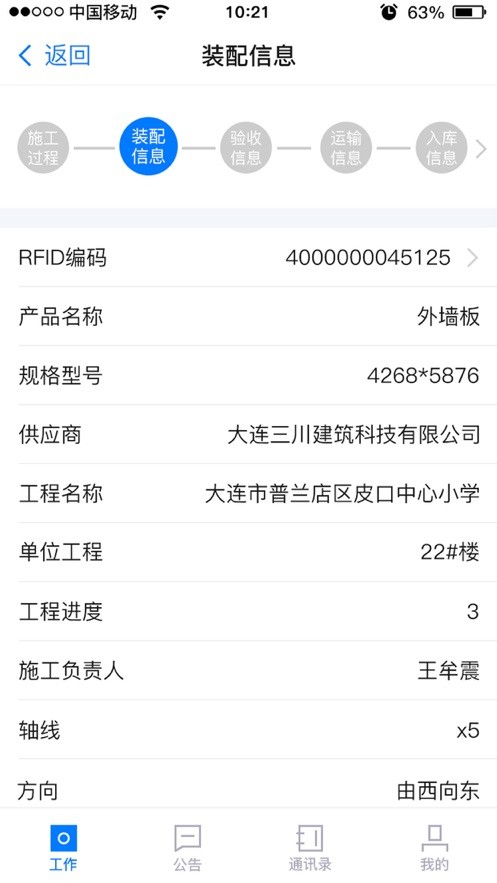 装建云