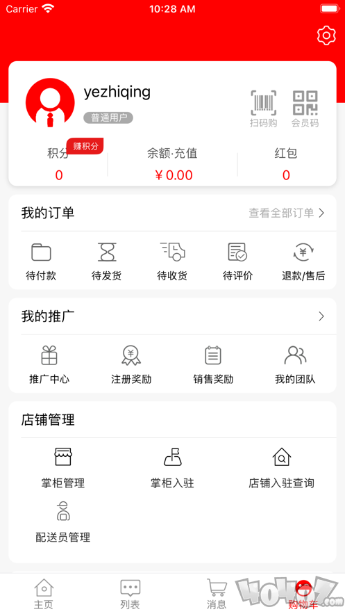 良品店