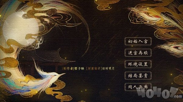 宫斗这件小事