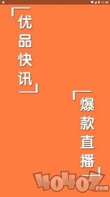 优品快讯
