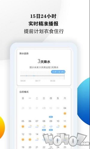 15日准点天气预报