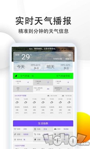 15日准点天气预报