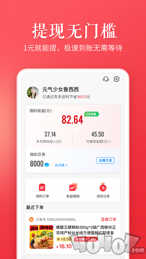 天天有余