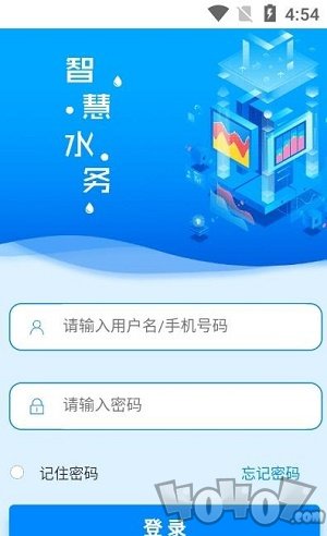 云昇智慧水务