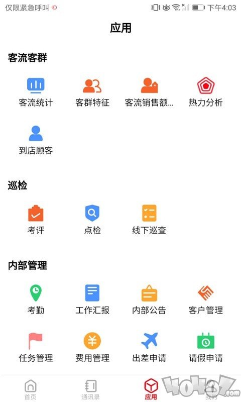 店望