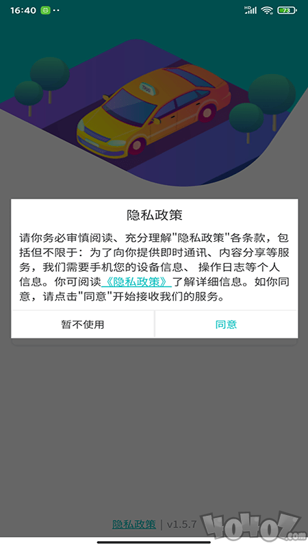 慧行SaaS