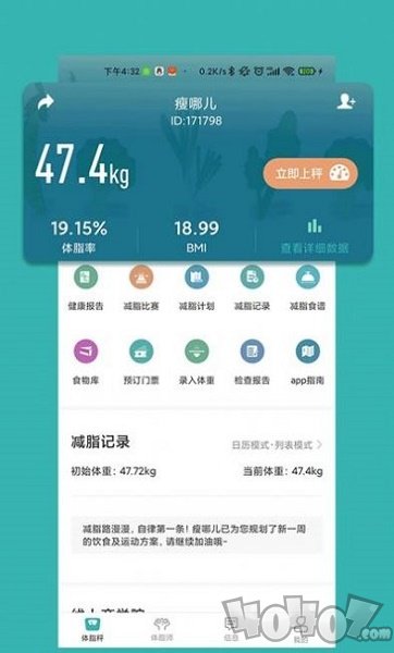 瘦哪儿