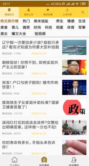 新金刚涨截图