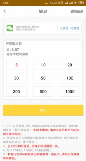 新金刚涨截图