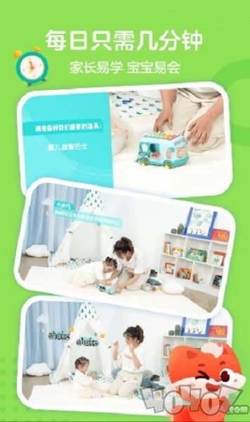 小狸国际早教