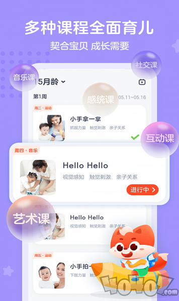 小狸国际早教