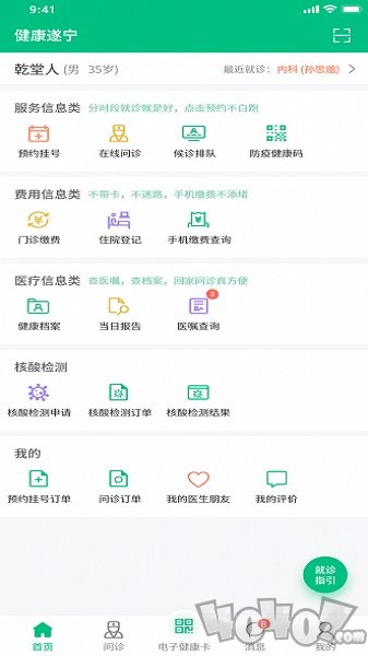 健康遂宁