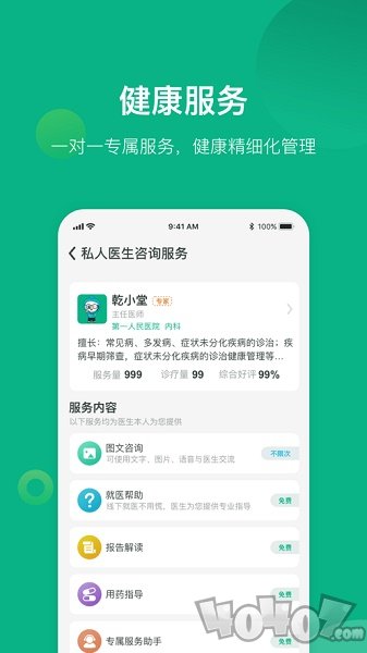 健康遂宁