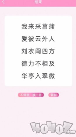 藏头诗免费生成