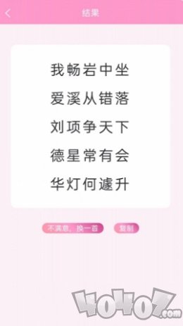 藏头诗免费生成