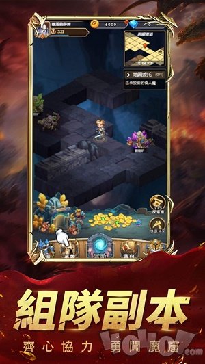 魔界爭霸