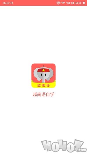 天天越南语