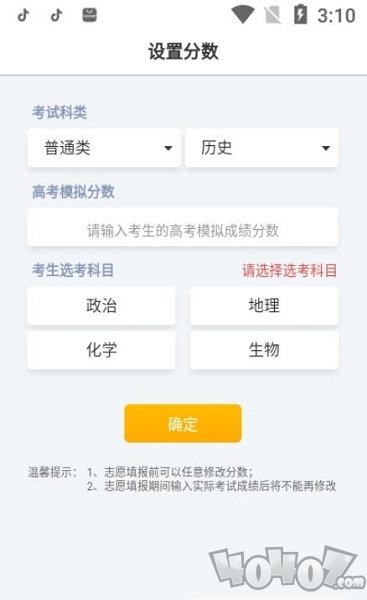 江苏新高考