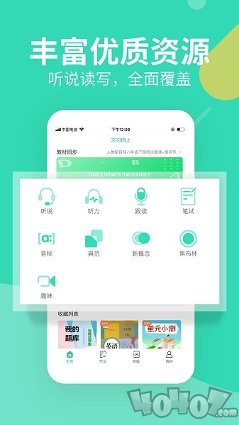 习习教师