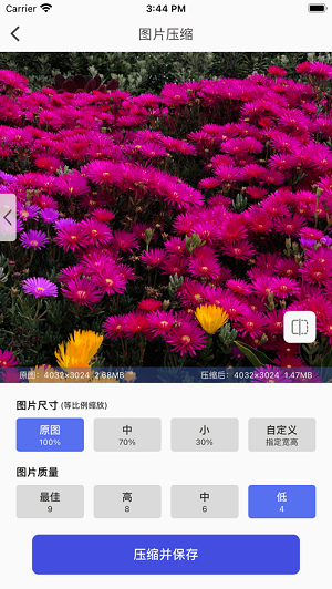 图片压缩截图