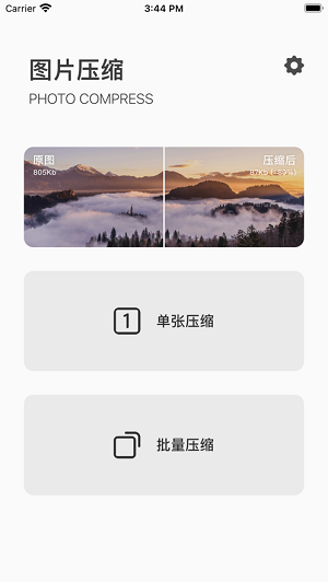 图片压缩截图