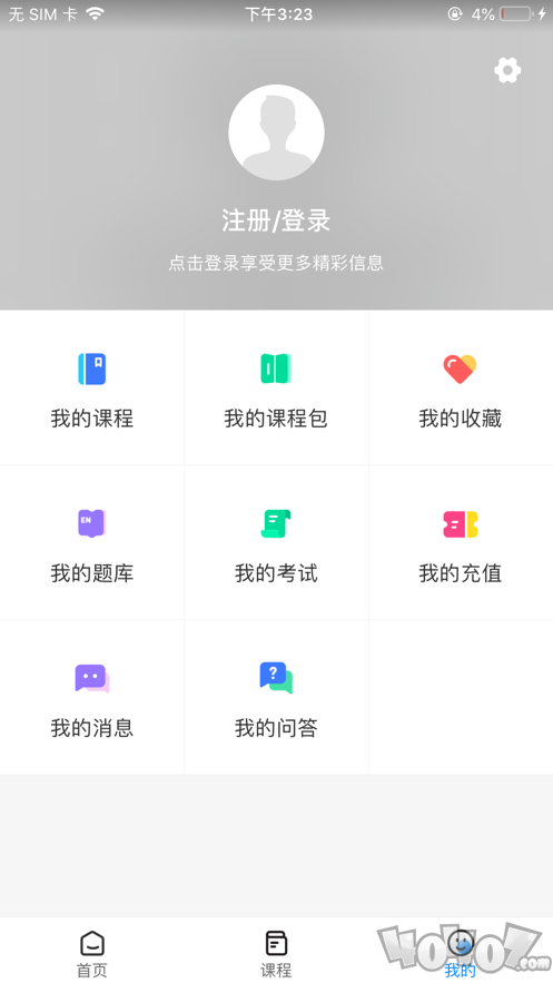 科都考研