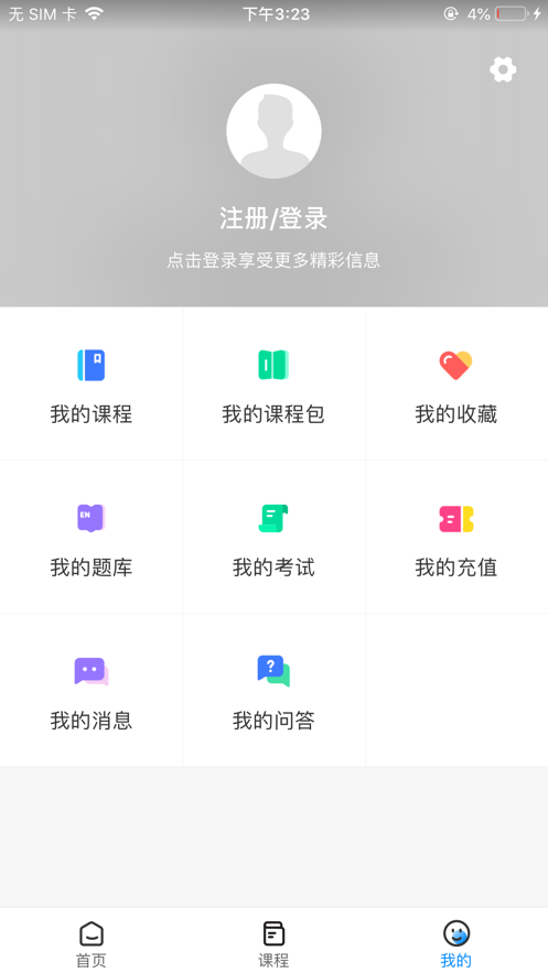科都考研截图