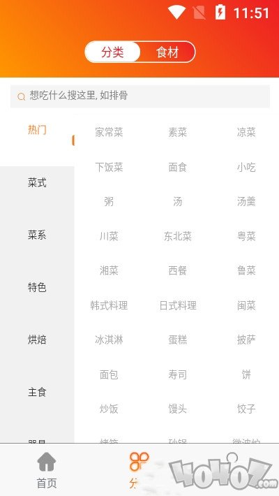 小山菜谱