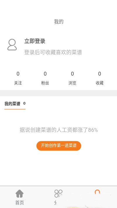 小山菜谱截图