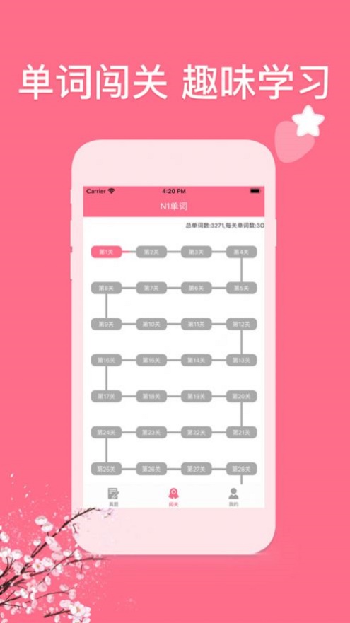 日语考试吧截图