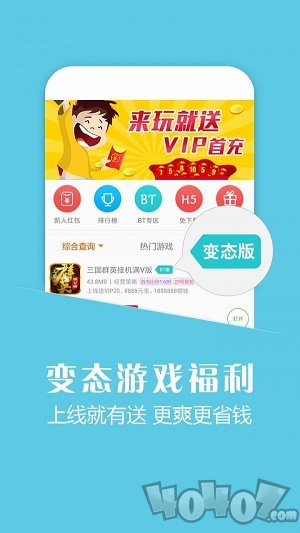 悟空游戏助手app