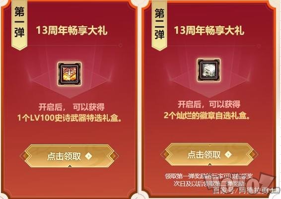 DNF周年庆什么时候开始 周年活动信息爆料