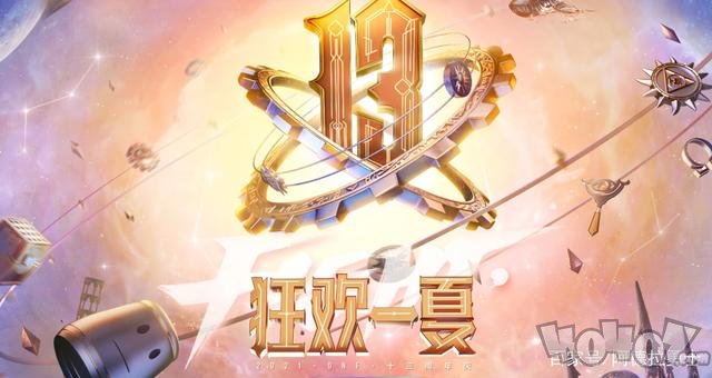 DNF周年庆什么时候开始 周年活动信息爆料