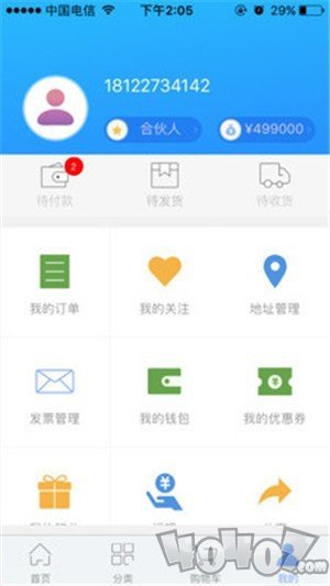福小二