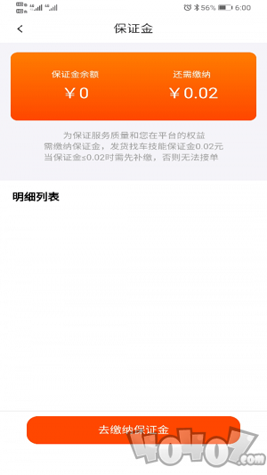 储运宝物流查询平台