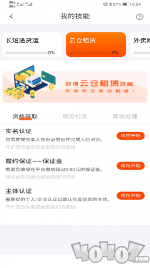 储运宝物流查询平台