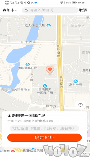 储运宝物流查询平台